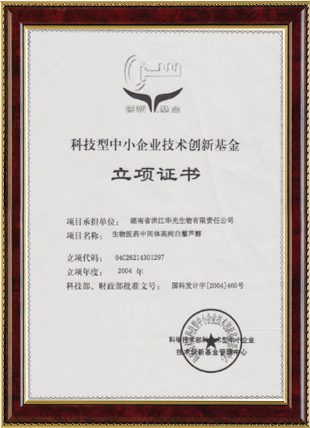 怀化硫代乙酸生产,湖南医药中间体厂家,欧冠网站