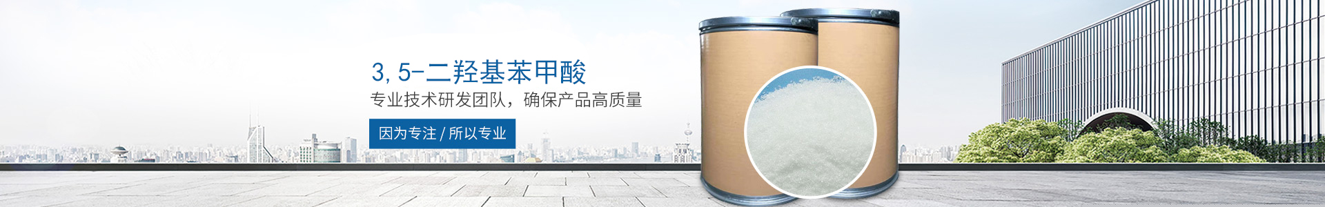 欧冠网站_医药中间体
